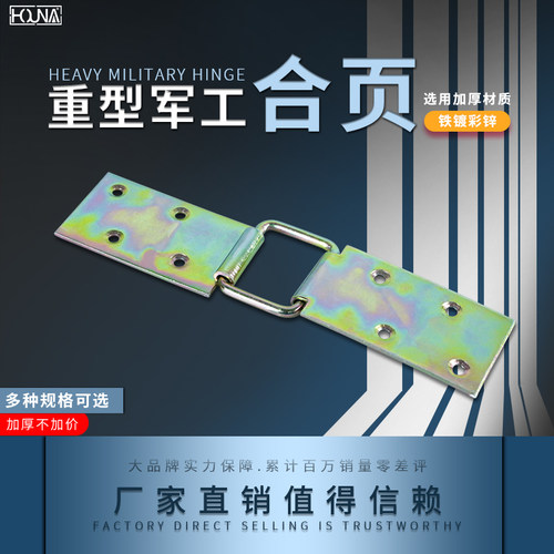 HOUNA包装箱后勤储物箱物资箱野战道具木箱折角合页铰链H705