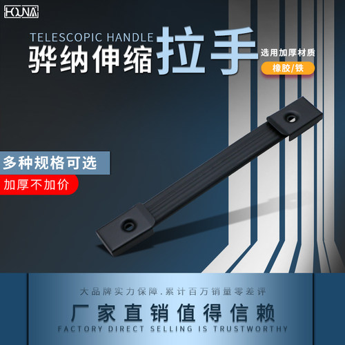 houna可伸缩电池盒把手