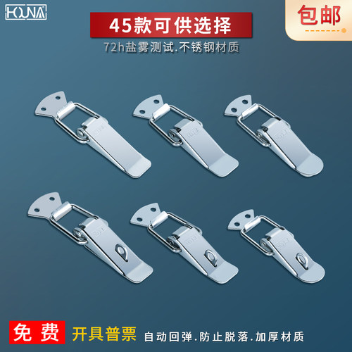 304不锈钢搭扣木箱锁扣箱扣