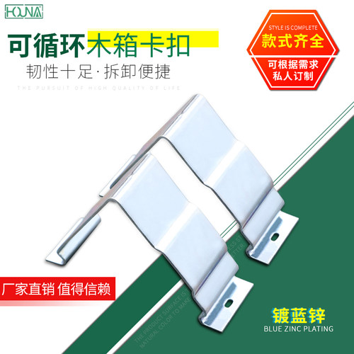 houna金属卡扣木箱可拆卸
