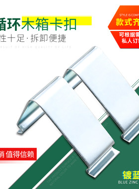 houna金属卡扣木箱包装可拆卸