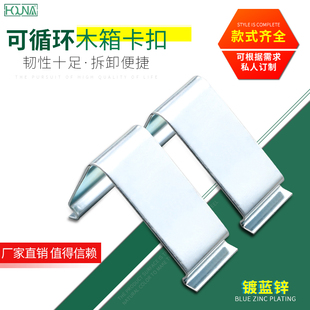 HOUNA金属卡扣弹簧扣木箱包装无钉装配可拆卸卡扣厂家直销R903B