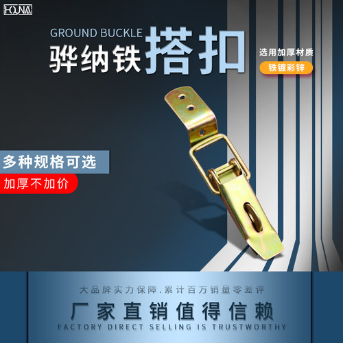 houna重型包装箱加厚木箱搭扣