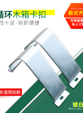 HOUNA金属卡扣弹簧扣木箱包装无钉装配可拆卸卡扣厂家直销R914