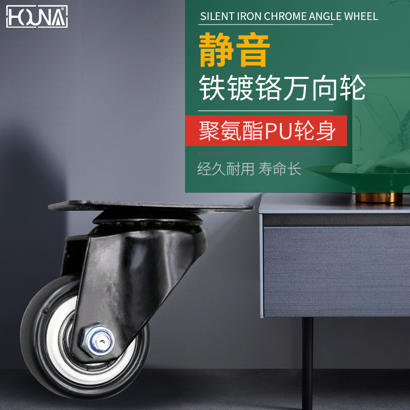 万向黑色双轴承聚氨酯沙发小轮子