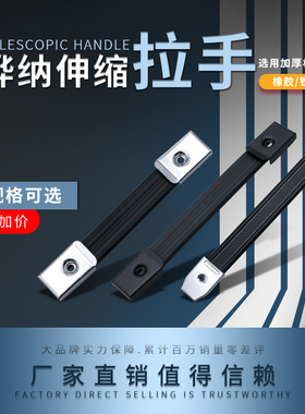 HOUNA 电箱铝箱把手仪器箱伸缩拉手黑色橡胶皮带钢带胶皮电池拉手
