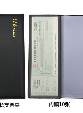 票据夹商务办公黑色银行大容量支票夹加长票据简约多功能收纳夹