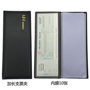 票据夹商务办公黑色银行大容量支票夹加长票据简约多功能收纳夹