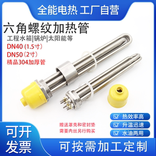 加热管304不锈钢六角头螺纹220V380V工程水箱导热油丝扣电热管