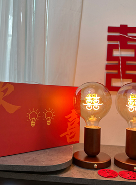 结婚长明灯一对新娘陪嫁长明灯婚礼夜灯台灯床头灯长明灯结婚礼物