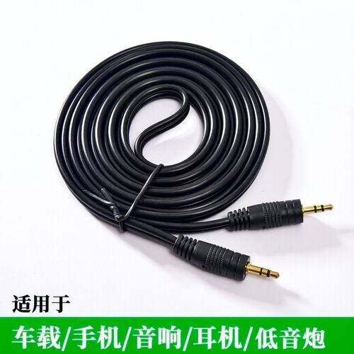 音频线AUC-121 3.5一对一通用音频线音响连接线公对公音箱线1.5米