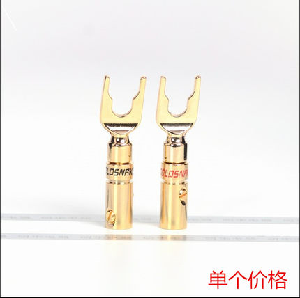 蛇王牌 goldsnake音箱喇叭Y型 接线叉 香蕉头 u型音响插头 镀金