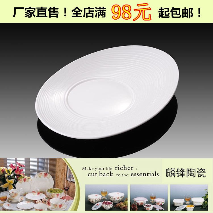 白色陶瓷餐饮酒店餐具创意平盘旦形横纹盘深鱼盘餐厅蛋形盘菜盘子