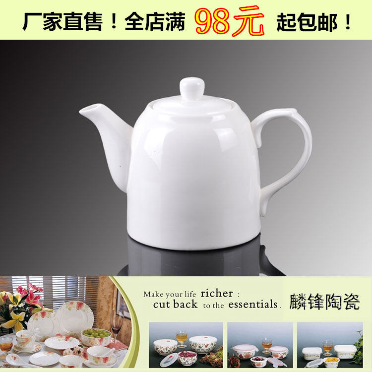 白色酒店平底用品台面陶瓷茶壶