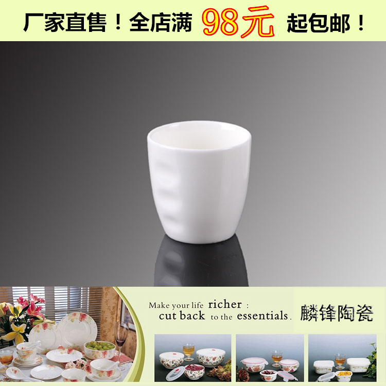 白色陶瓷杯指印杯餐厅水杯酒店茶杯 指纹杯 创意杯子高档酒店家用