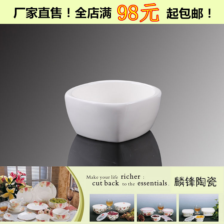 白色餐厅风四方陶瓷碗