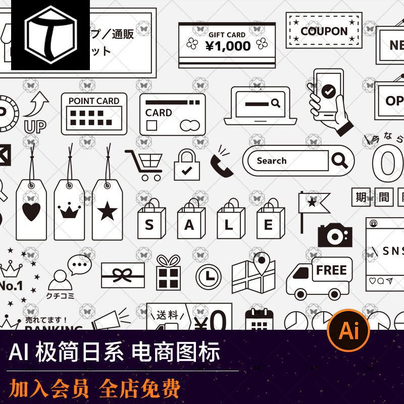 极简日式风格简笔画黑色线条电商活动促销标签图标AI矢量设计素材-封面