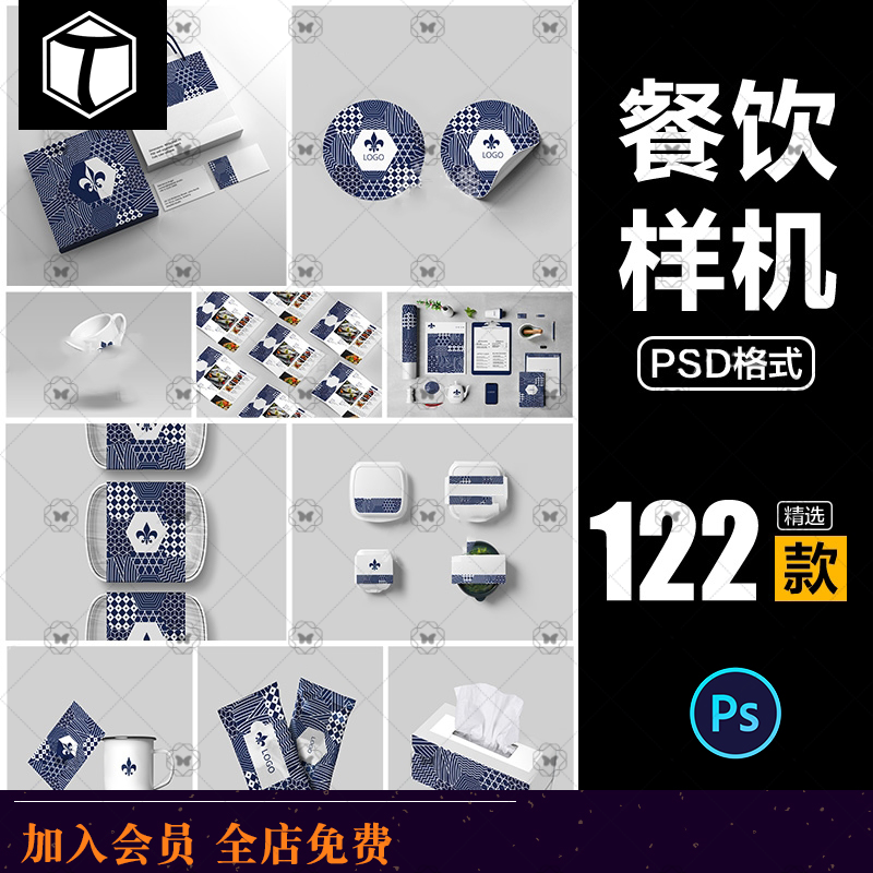 高端日系海鲜餐厅餐饮品牌智能贴图VI样机LOGO展示效果图PSD素材