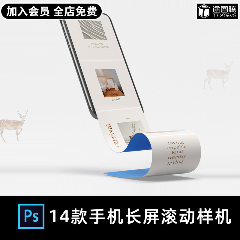 手机长屏褶皱滚动页面UI界面设计提案展示效果图PSD贴图样机素材