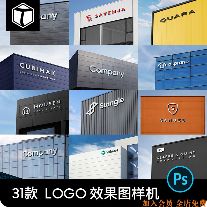 高端户外商业公司cbd建筑大楼楼体logo效果图vi展示psd样机素材ps
