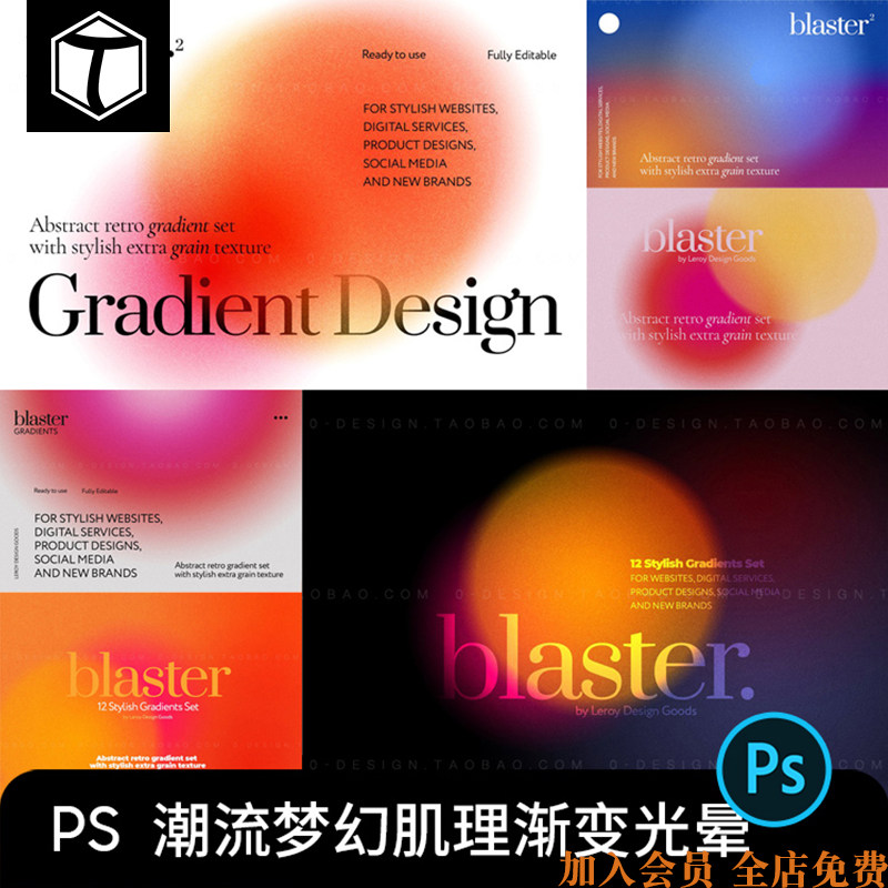 彩色梦幻渐变抽象时尚科技光晕底纹海报背景图psd设计素材模板ps