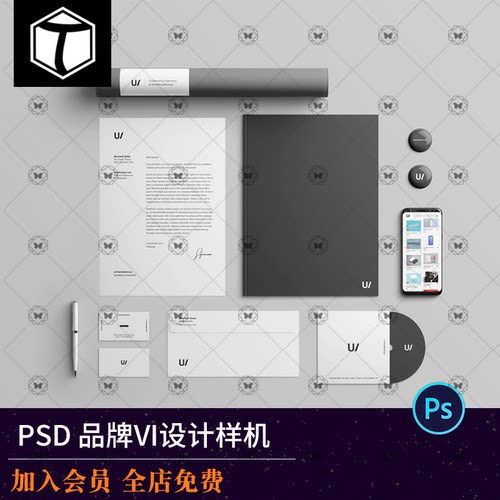 品牌企业形象VI设计样机模型办公文具提案展示智能贴图素材模板PS