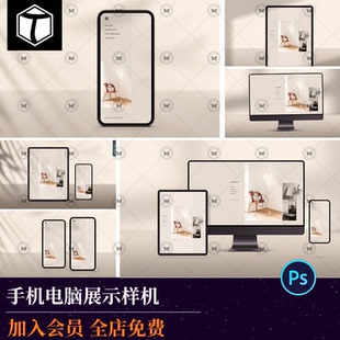 平果手机平板平板电脑办公场景屏幕展示智能贴图样机PSD设计素材
