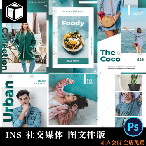 电商夏季女装微海报INS风广告相片照片图文排版设计PSD模板素材PS