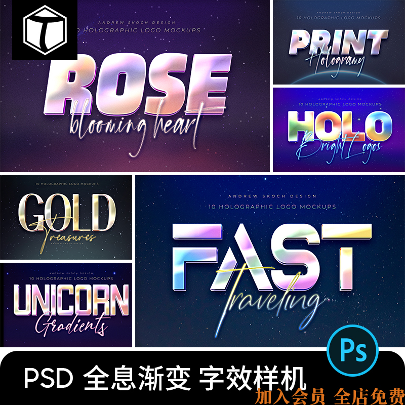 彩色渐变全息镭射3D立体字体文字效果特效样机PSD设计素材PS模板