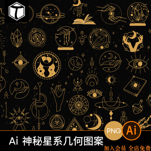 神秘金箔几何星系天体月亮星星太阳星座AI矢量设计素材PNG图案