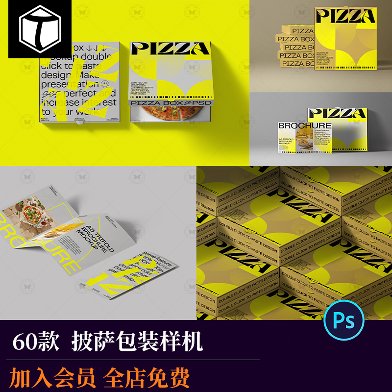 披萨外卖纸盒三折页宣传单包装设计展示效果vi贴图psd样机素材ps