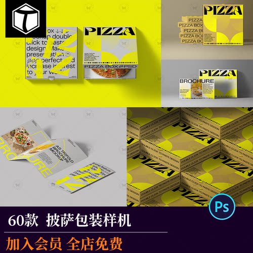 披萨外卖纸盒三折页宣传单包装设计展示效果vi贴图psd样机素材ps