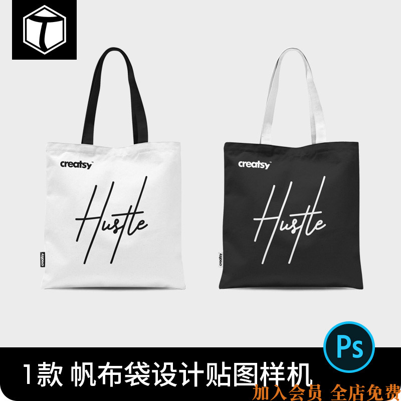 帆布袋手提袋布袋图案印花效果图展示ps智能贴图样机设计素材psd