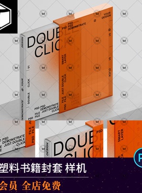 透明塑料亚克力精装书籍笔记本图书封套VI展示PS贴图样机素材PSD