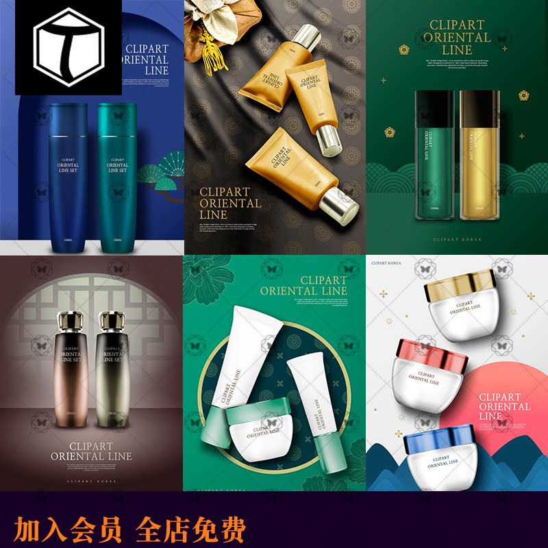 中国风国潮古风美妆护肤品化妆品广告海报背景图psd设计素材模板
