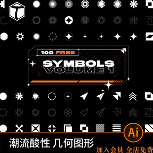 潮流抽象机能几何图形图案图标符号装饰元素AI矢量PS设计素材PNG