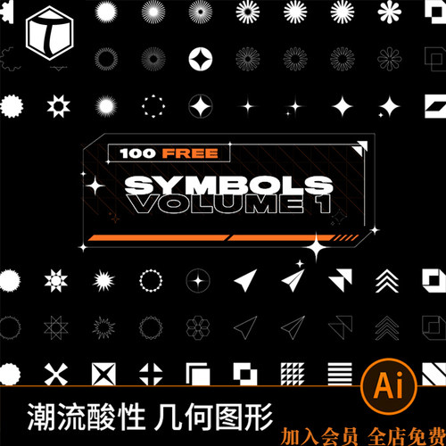 潮流抽象机能几何图形图案图标符号装饰元素AI矢量PS设计素材PNG