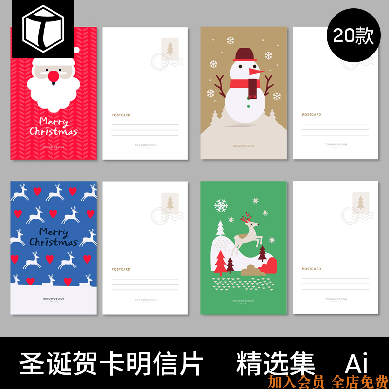 可爱卡通圣诞节贺卡明信片邀请函祝福卡背景图案矢量设计素材模板