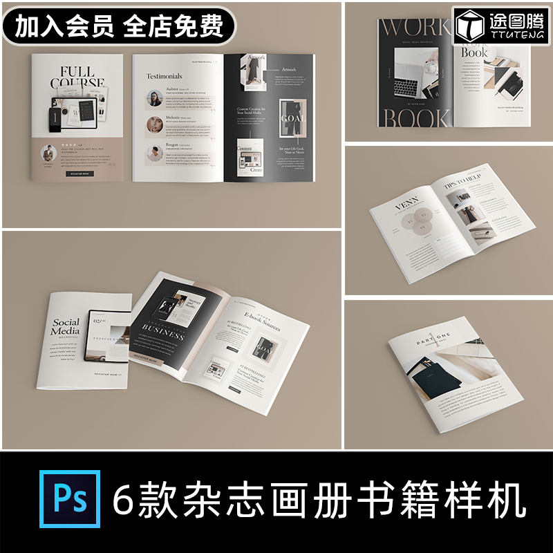 平面设计提案画册手册书籍杂志a4纸宣传册展示PS贴图样机模板素材