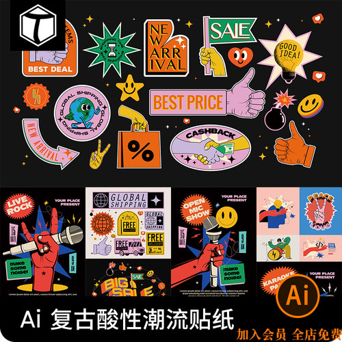酸性嘻哈复古卡通街头购物标签贴纸音乐海报主视觉Ai矢量设计素材