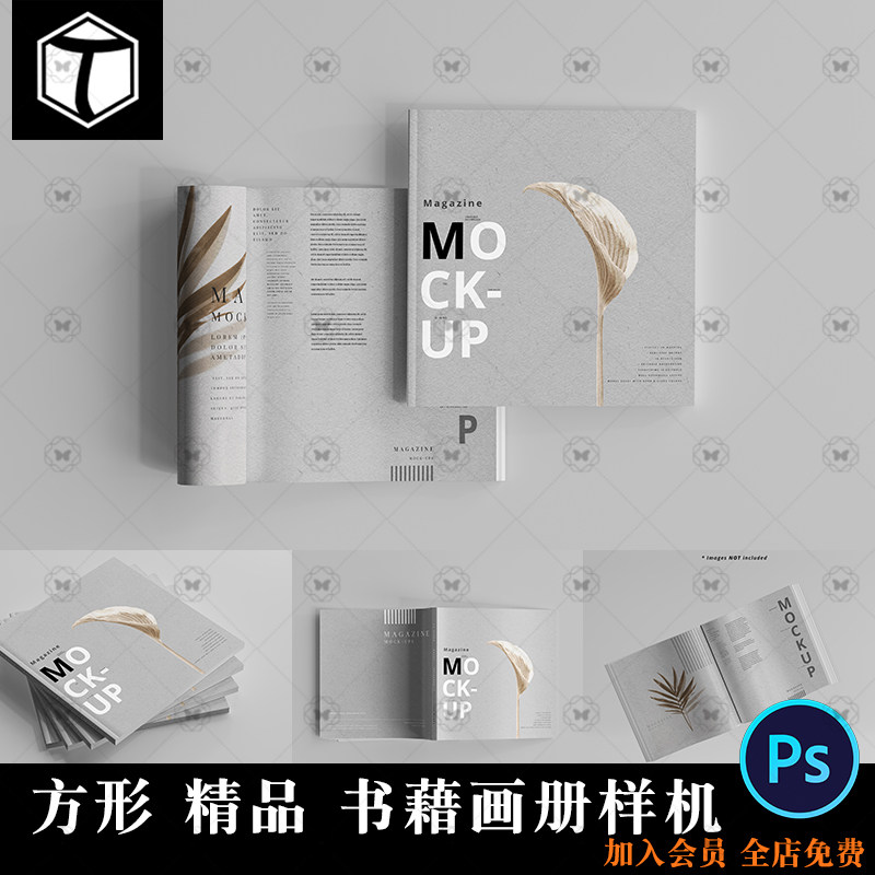 正方形精品胶装书籍画册效果图设计展示ps贴图样机素材模板psd