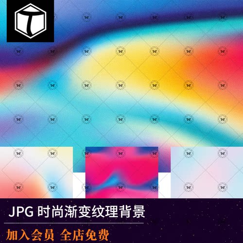 复古彩色梦幻噪点颗粒光晕渐变海报背景纹理高清图片PS设计素材