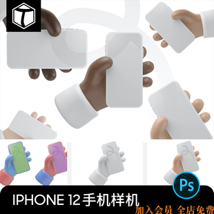 3D卡通立体手持手拿iPhone12手机UI界面展示样机PSD设计素材PS