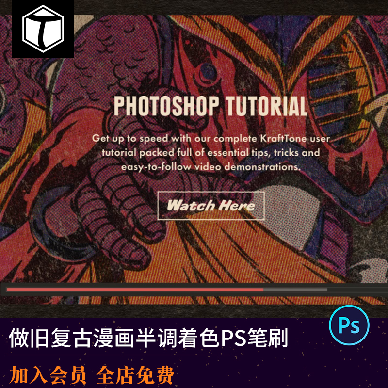 潮流复古老式做旧印刷肌理漫画半调着色PS笔刷纸张纹理设计素材