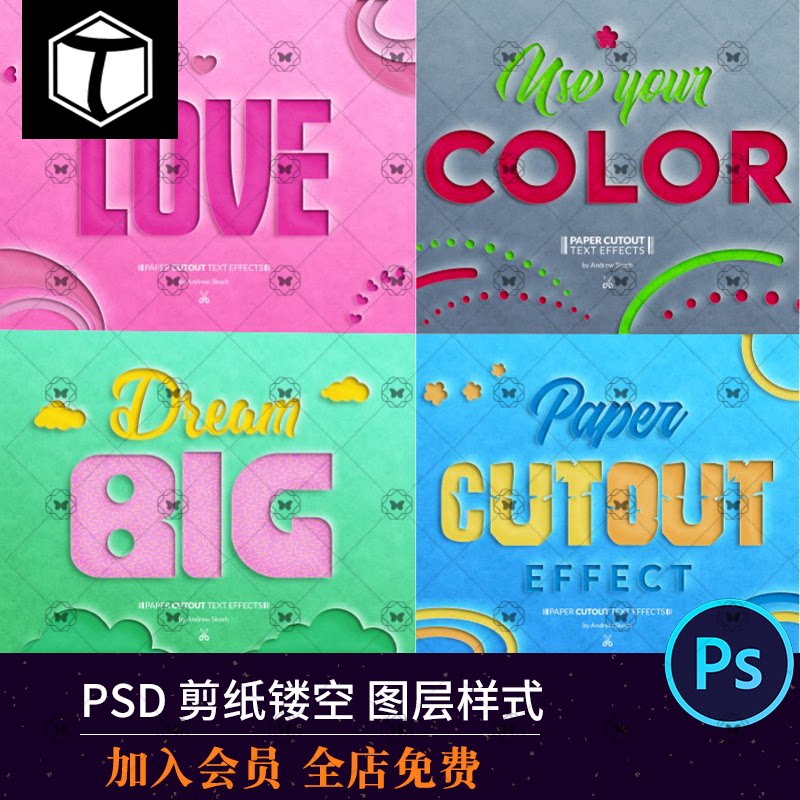ps儿童卡通镂空剪纸风特效效果字体文字图层样式样机psd设计素材