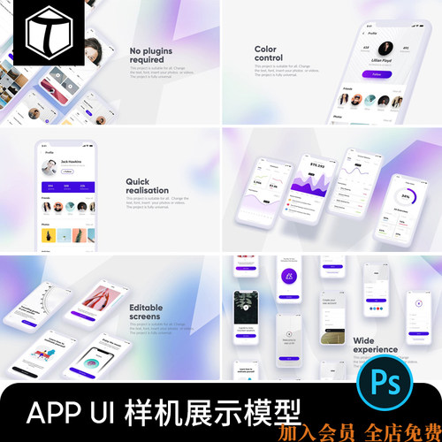 iPhone11手机APPui设计效果图展示psd智能对象贴图样机素材模型PS