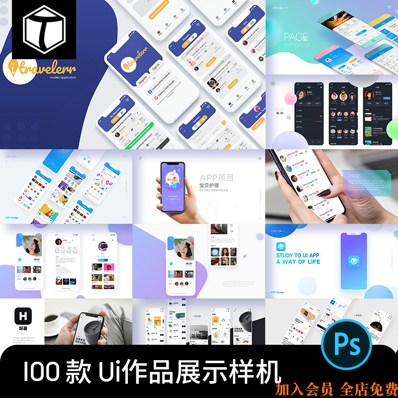 UI作品集手机APP交互界面多页面长图展示PSD贴图样机设计素材模板