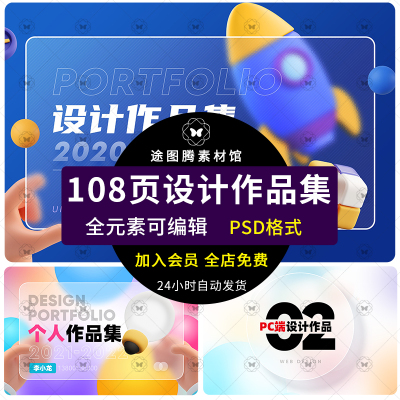 毕业设计UI视觉设计师面试作品集APP界面样机中文网页模板PSD素材