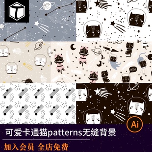 貓星人可愛卡通貓兒童嬰兒patterns無縫背景印刷品印花圖案ai矢量