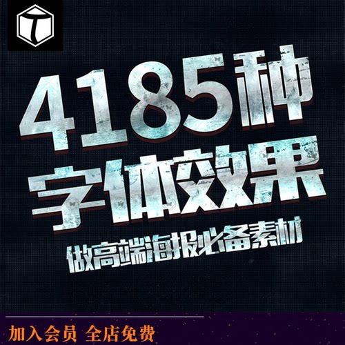 PS海报字体金属效果3D立体智能图层文字特效标题PSD设计素材模板